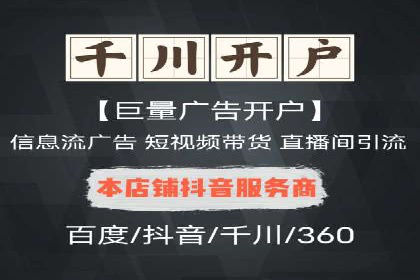 广告效果翻倍的秘密——信息流优化师的工作实录